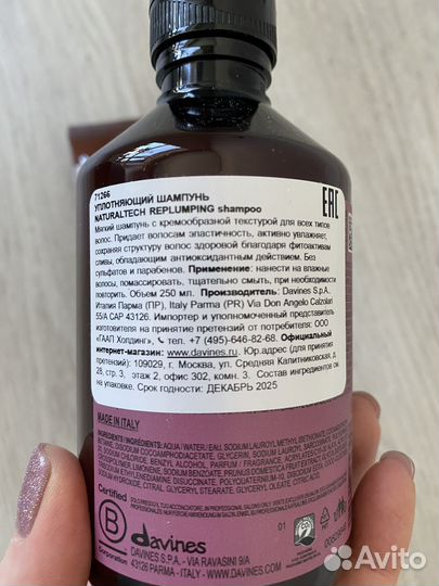 Шампунь и кондиционер Replumping