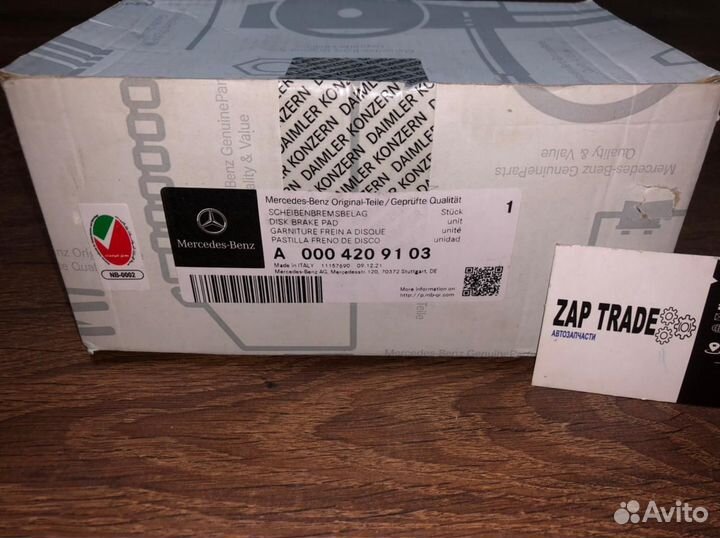 Колодки тормозные передние MB W205/2 (A0004209103)