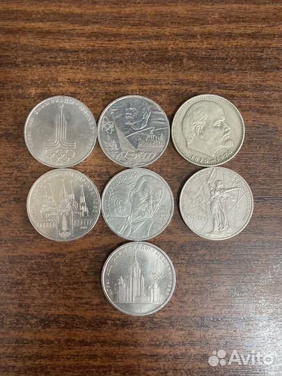 Рубли СССР. Юбилейные