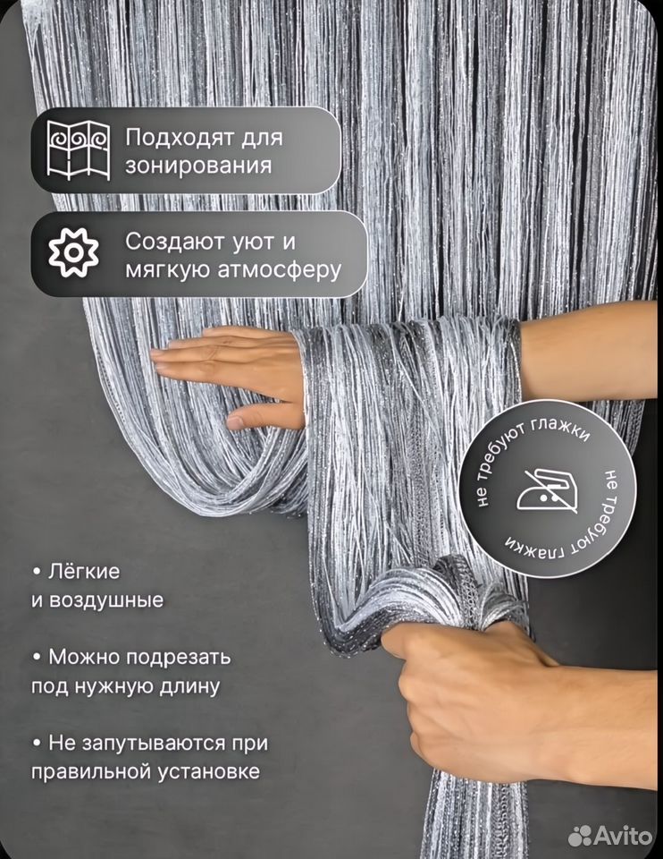 Занавески кисея 2шт, Астрахань