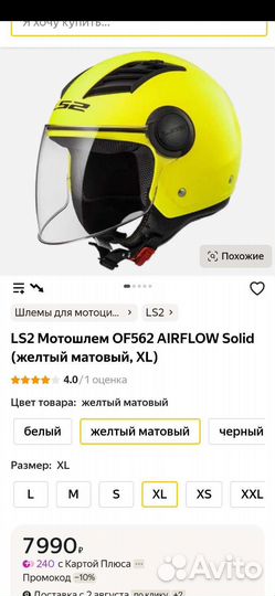 Шлем для скутера/мопеда