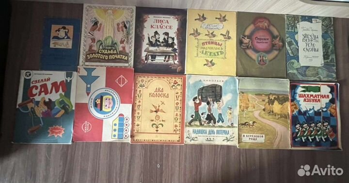 Советские детские книги