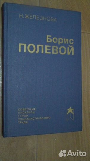 Книги о Великой Отечественной