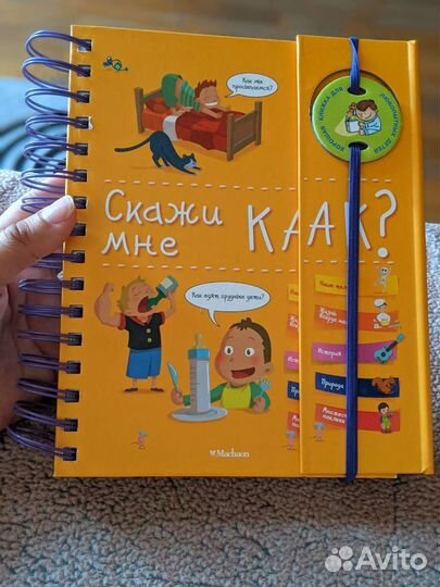 Книга для детей. Энциклопедия