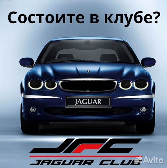 Jaguar X-type в разборе