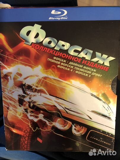 Blu ray фильмы форсаж