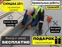 Кровельные работы. Ремонт крыши