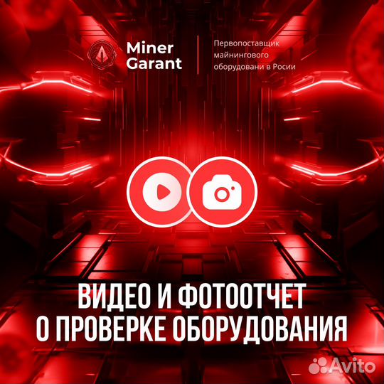 Майнер Whatsminer M30S++ 90T