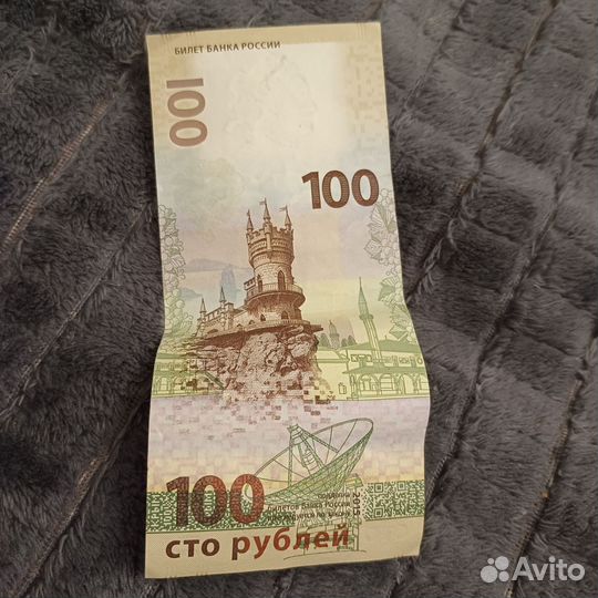 Памятная банкнота банка россии Крым