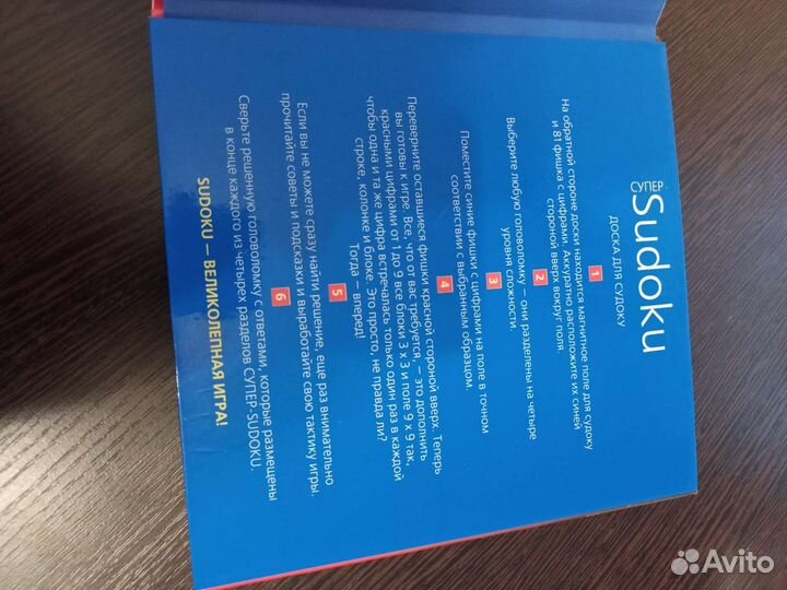 Супер судоку 200 головоломок на любой вкус