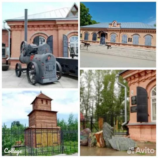 Путешествие