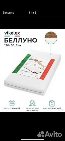 Кровать матрас бортики