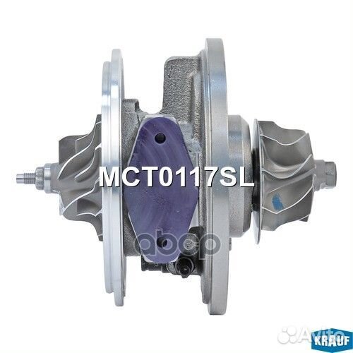 Картридж для турбокомпрессора MCT0117SL Krauf
