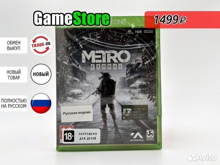 Metro: Exodus / Метро: Исход Русская версия Новый
