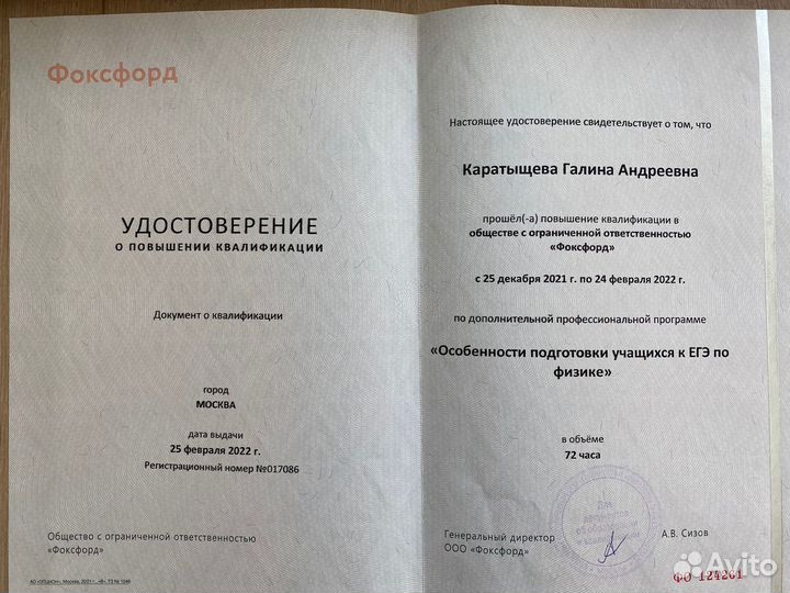 Репетитор по физике и математике