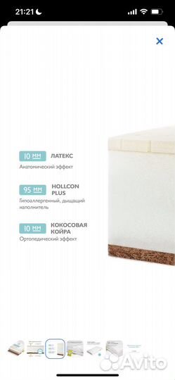 Матрас детский