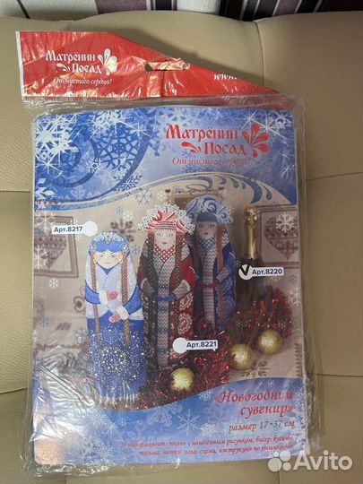 Набор для вышивания бисером