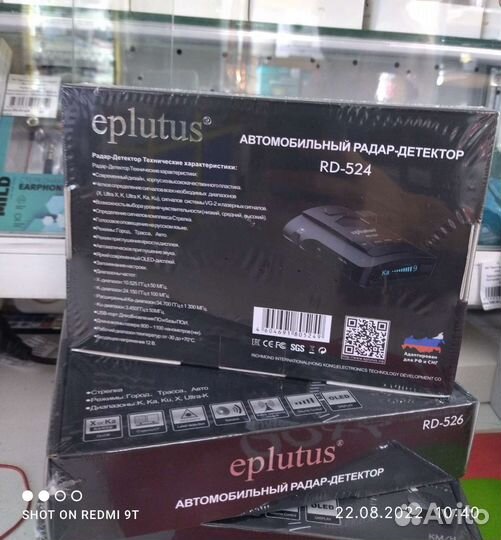 Автомобильный Радар детектор eplutus RD-524