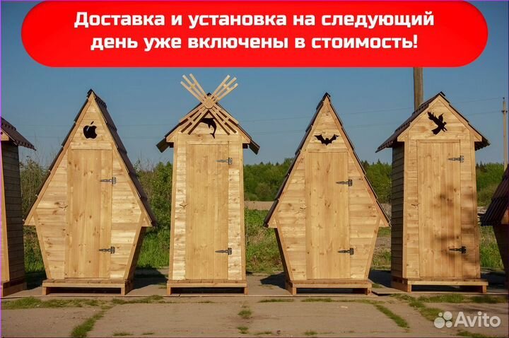 Уличный туалет с установкой