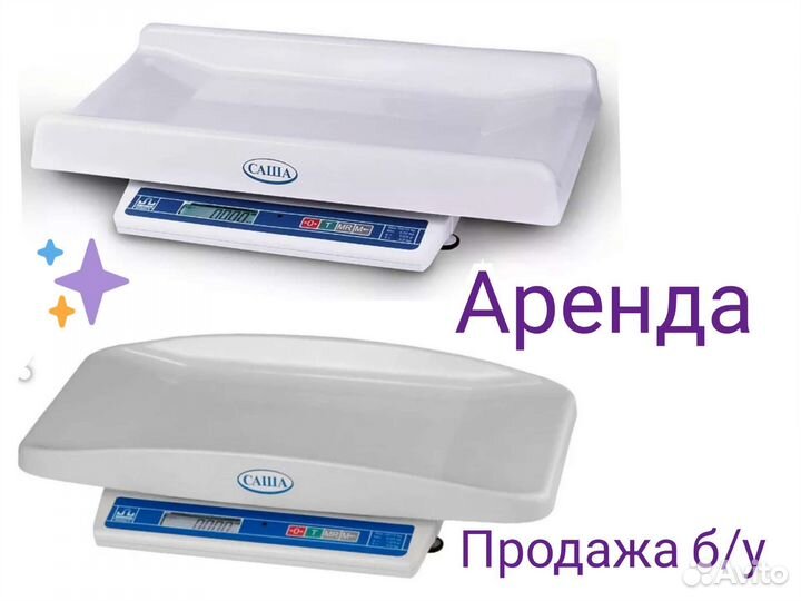 Весы детские Саша