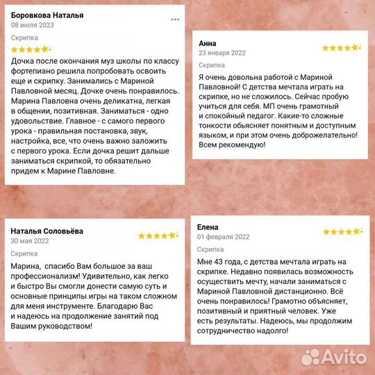 Уроки скрипки и альта. Репетитор