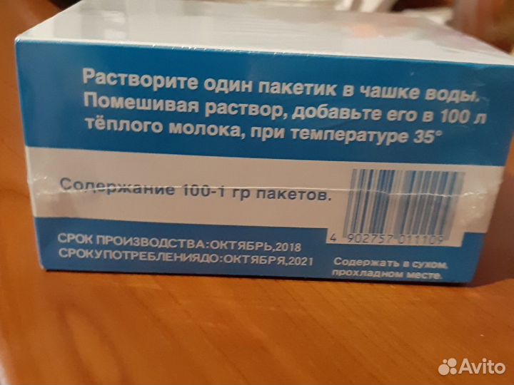 Закваска для сыра брынза