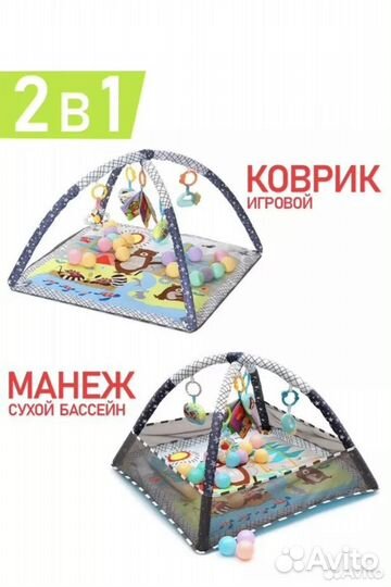 Детский коврик