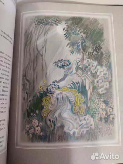 Детская книга Сон в летнюю ночь Шекспир