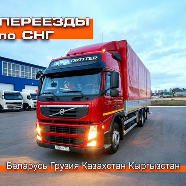 Переезд в Беларусь