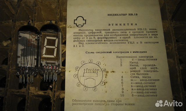 Индикатор ив 22 схема подключения