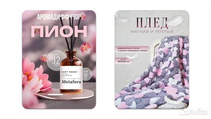 Дизайн карточек товара для маркетплейсов, вб, озон