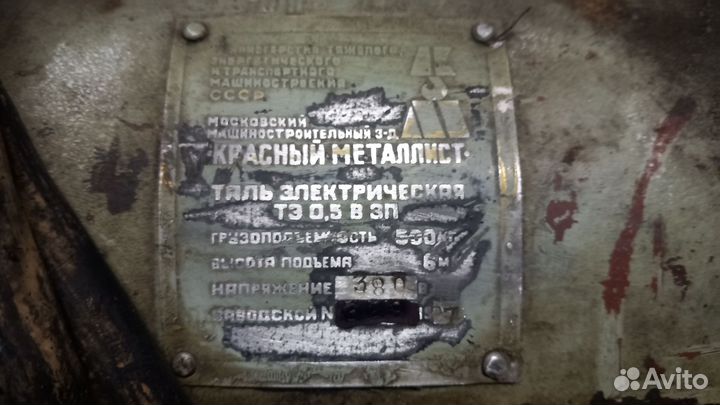 Таль электрическая бу
