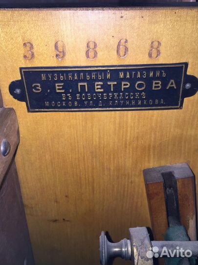 Пианино 1905 года, R. Grs & Kallman