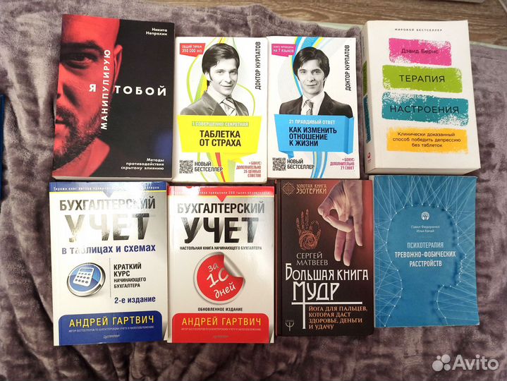 Книги по магии и не только