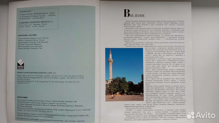 Путеводители туристические по странам