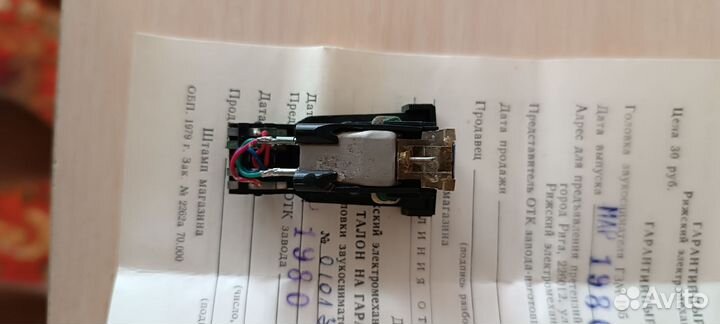 Головка звукоснимателя гзм 105