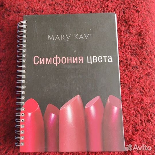 Книга по нанесению макияжа Мери Кей