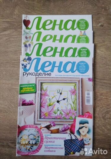 Журналы «Лена»