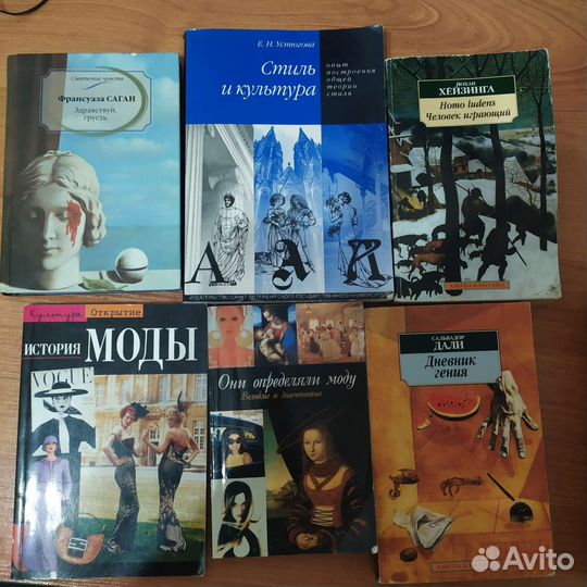 Книги мода музыка искусство