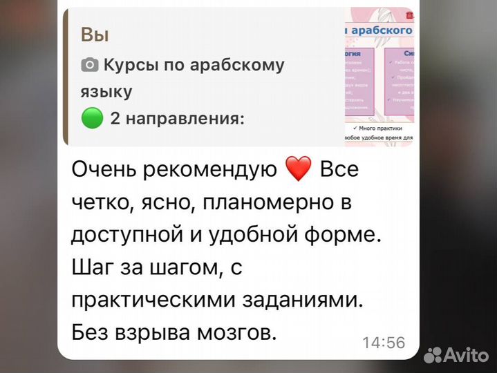 Арабский язык