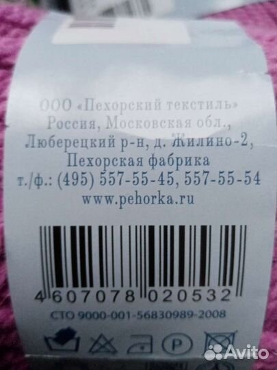 Пряжа для вязания