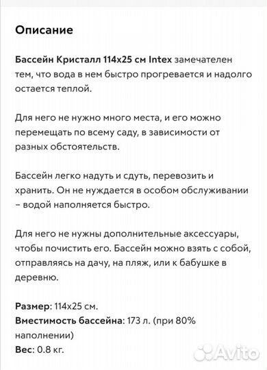 Детский надувной бассейн intex