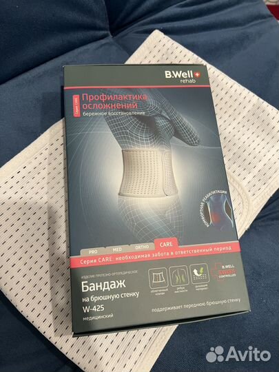 Бандаж послеоперационный