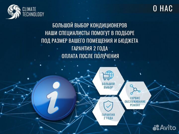 Кондиционер dahatsu legend DC 2023 Inverter