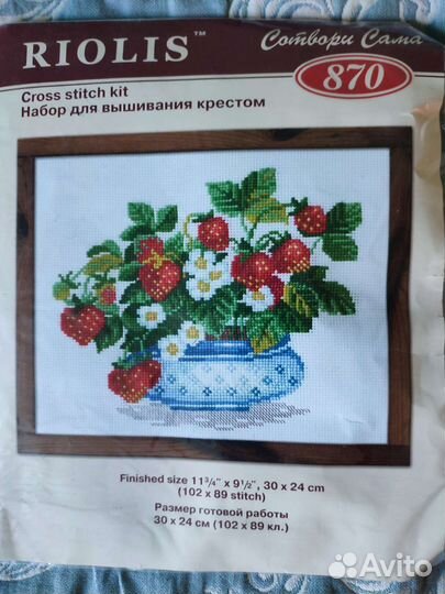 Набор для вышивания риолис