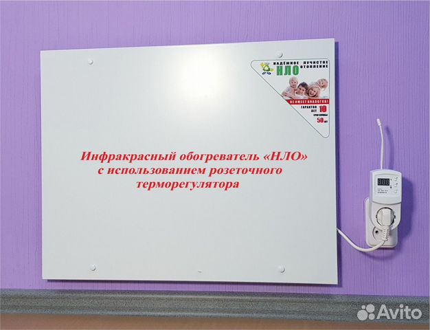Инфракрасное отопление на весь дом за м.кв от