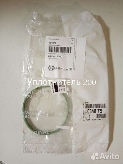 Продаю на Пежо запчасти для ремонта двигателя