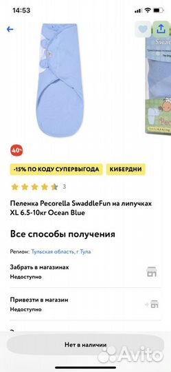 Пеленка Pecorella