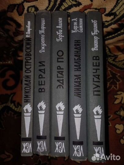 Книги серии жзл