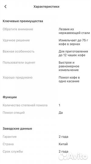 Кофемолка krups